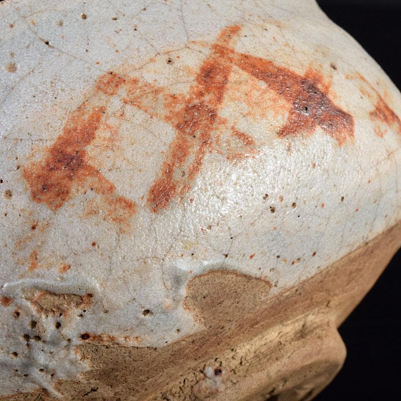 桃山時代　志野茶碗　美濃焼　元屋敷窯　陶祖十二代　加藤景秋極め箱　V　R8568