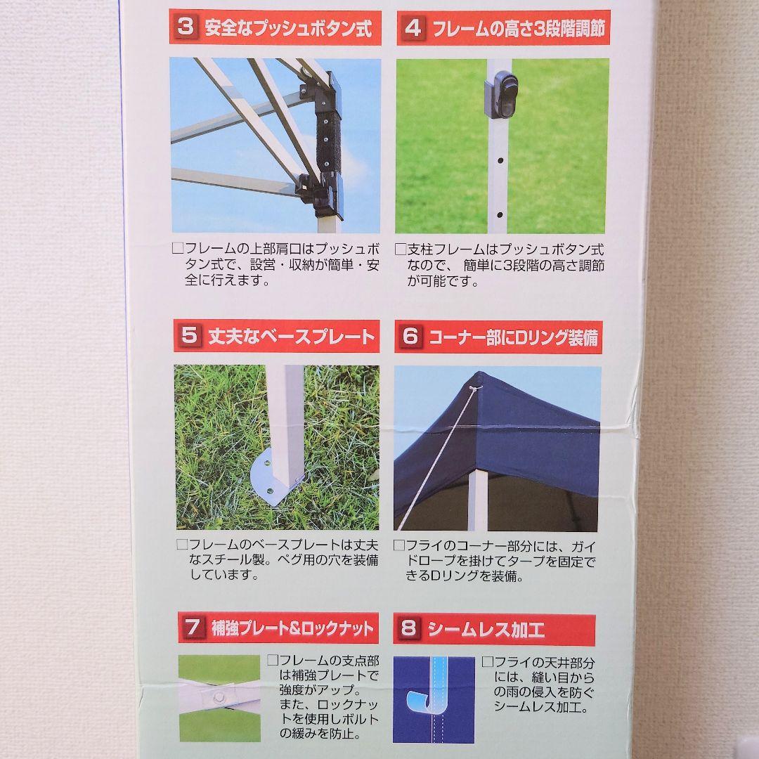 CAPTAIN STAG クイックシェード　300UV　タープ