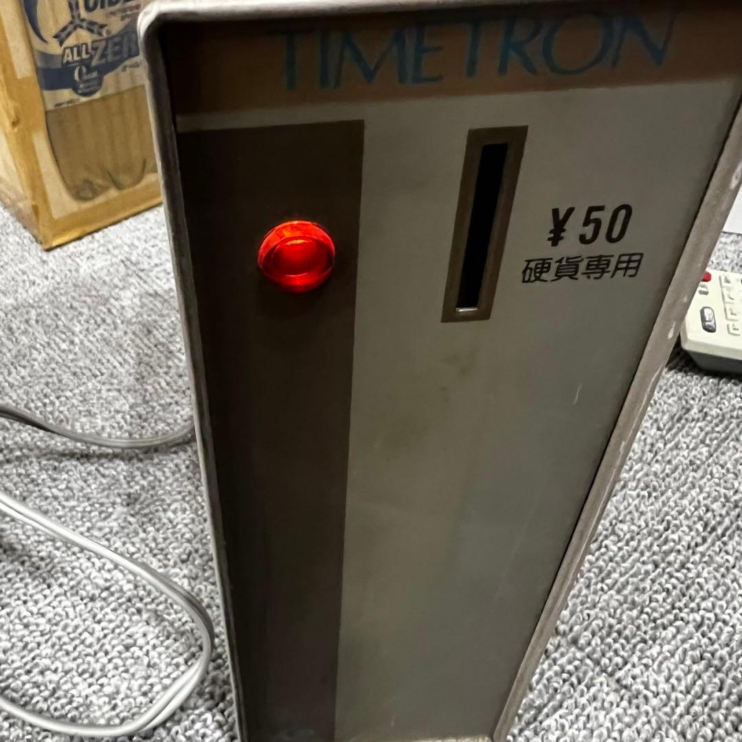 ミクロン タイマー タイムトロン CTIB-50 50円10分　6台