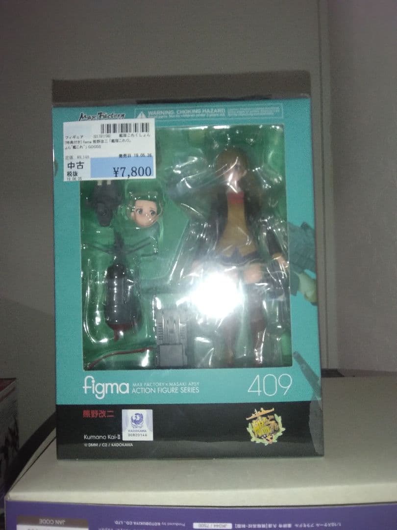 特典付き 艦これ figma 熊野改二 目閉じ笑顔