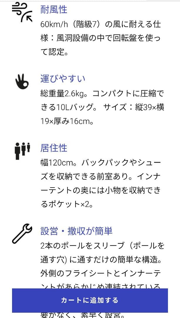 フォルクラ キャンプ トレッキング 3シーズン用 TREK 100 - 2人用