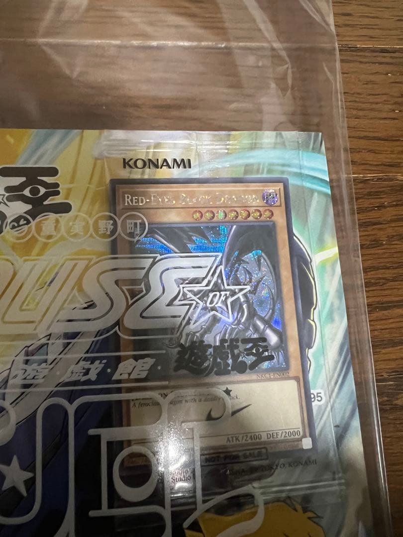 遊戯王レッドアイズブラックドラゴン シークレット　ナイキコラボ　ジャンプ　カード