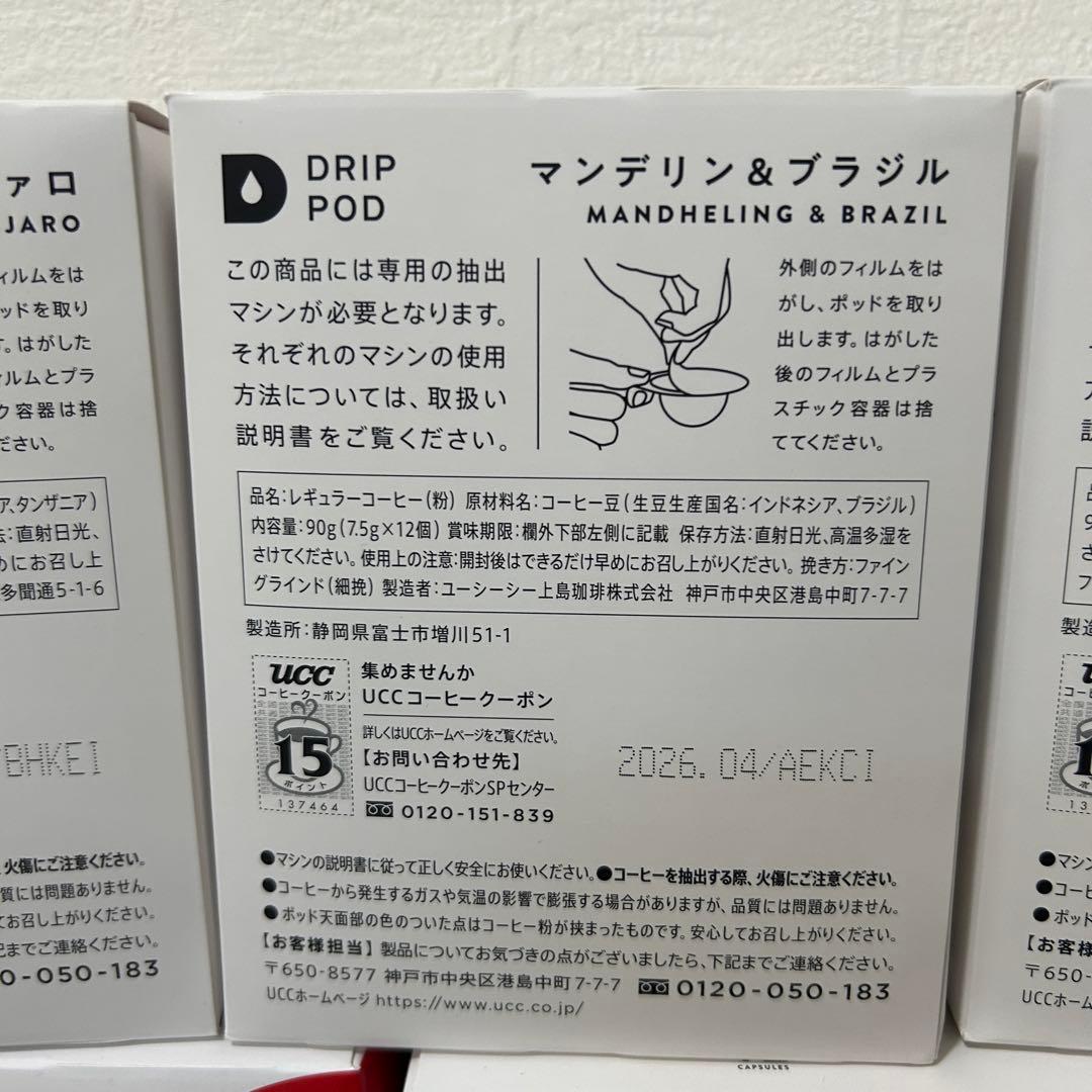UCC ドリップポッド スペシャルブレンド 19カプセル