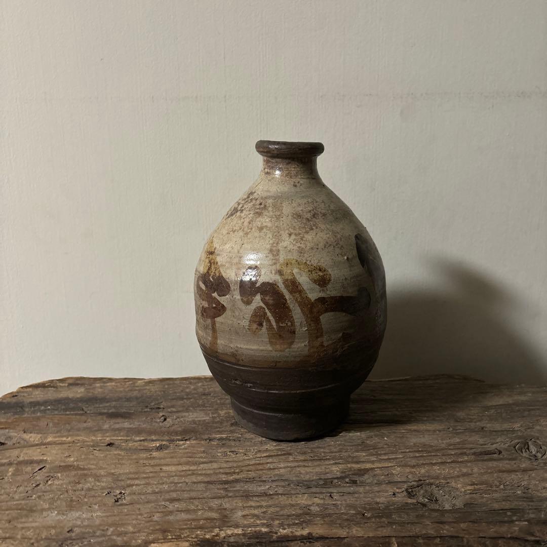 弓野焼徳利　②武雄　唐津　古道具　アンティーク　骨董　古民芸　田舎暮らし検:李朝