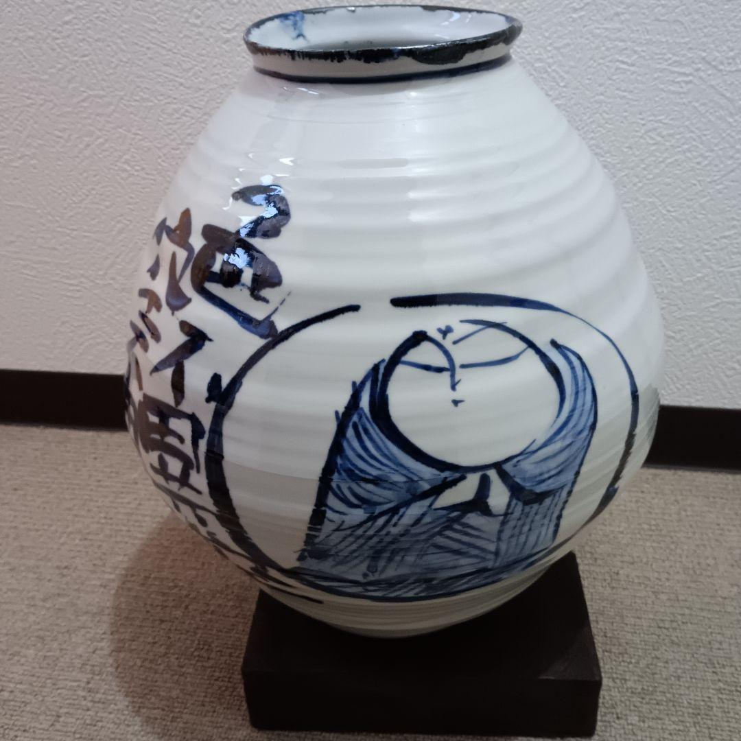 佐藤勝彦 染付壷 【色即是空 空即是色】 仏様 お地蔵様 不動明王 陶器 花瓶