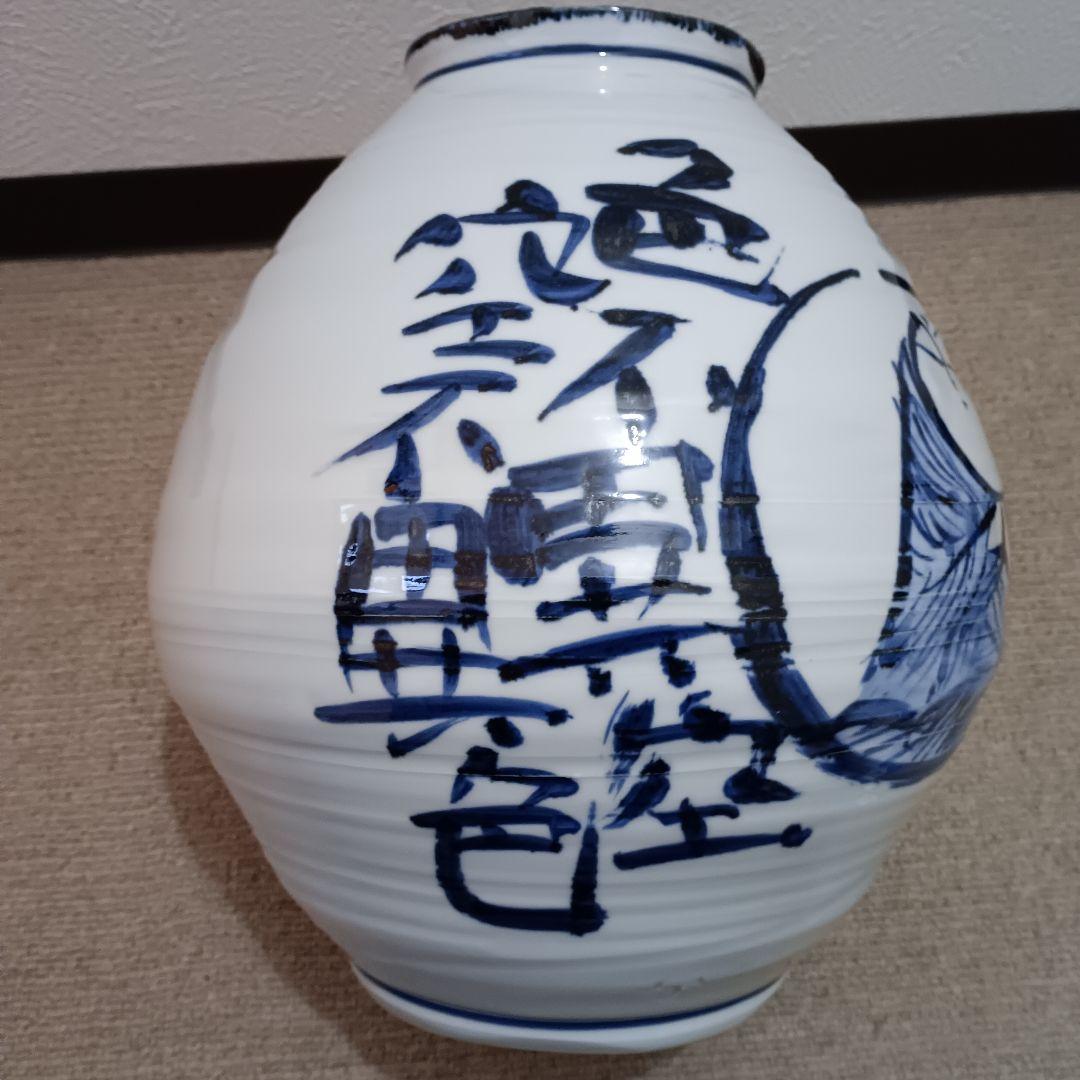 佐藤勝彦 染付壷 【色即是空 空即是色】 仏様 お地蔵様 不動明王 陶器 花瓶