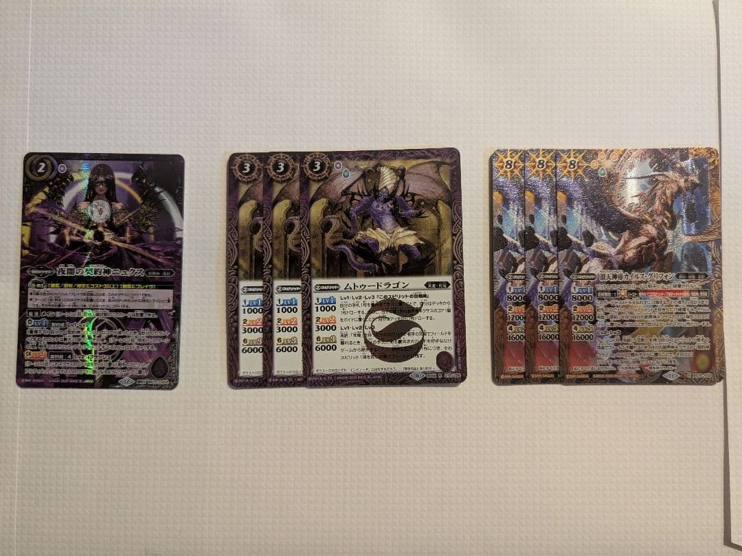 バトスピ　ニュクス　ムトゥードラゴン　カイルス・グリフォン