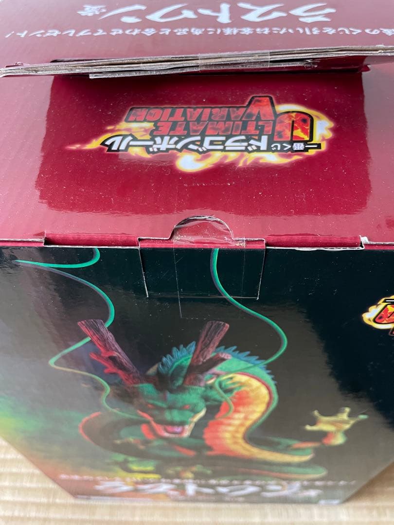 ドラゴンボール 神龍 シェンロン一番くじ ラストワン賞アラーム