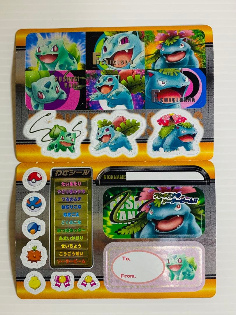 ポケモン ずかんカード シールSP フシギソウ EVOシンカ カードダス 美品