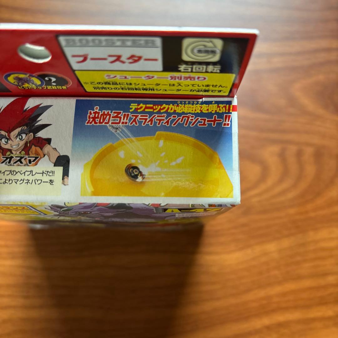 ⭐︎新品未開封⭐︎爆転シュートベイブレード　フラッシュレオパルド