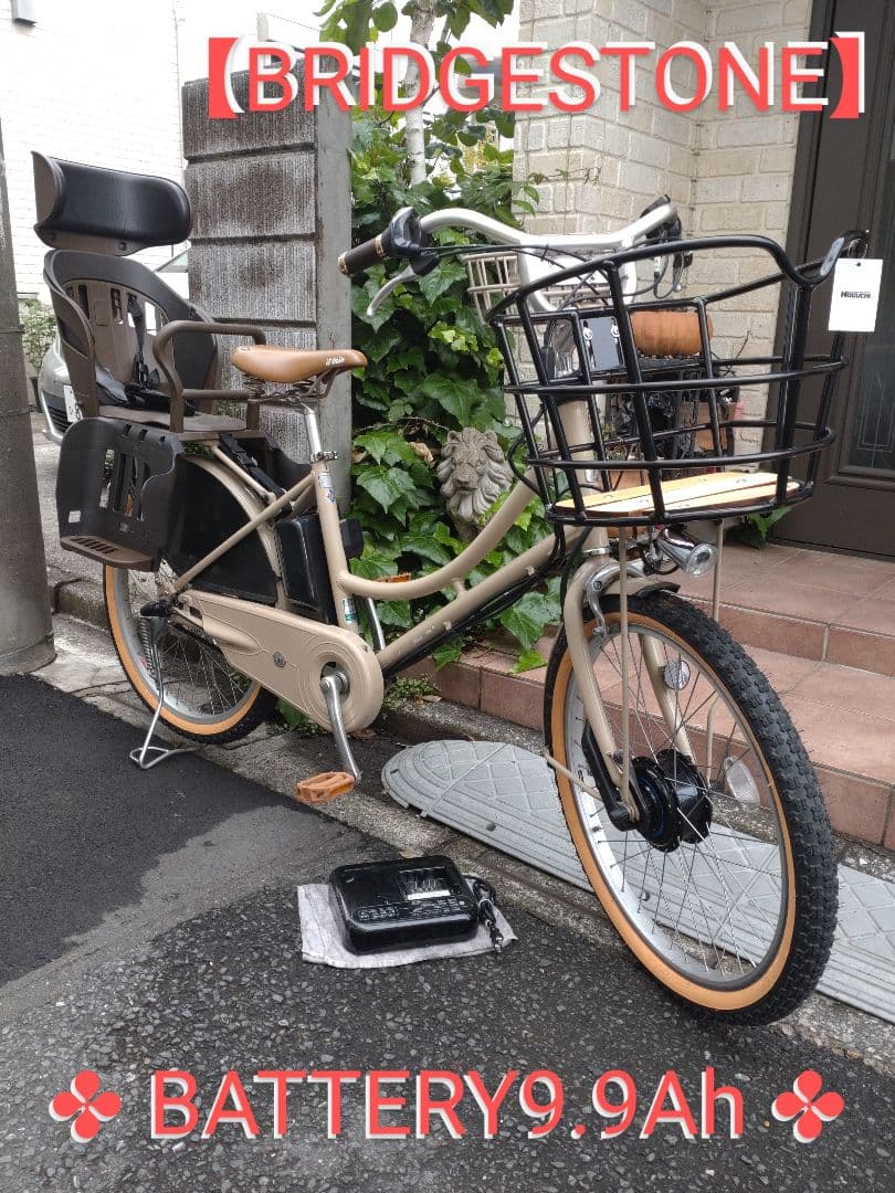 カスタム★配送可★直接引渡可【限定車イルミオILMIO】電動アシスト自転車コンビ