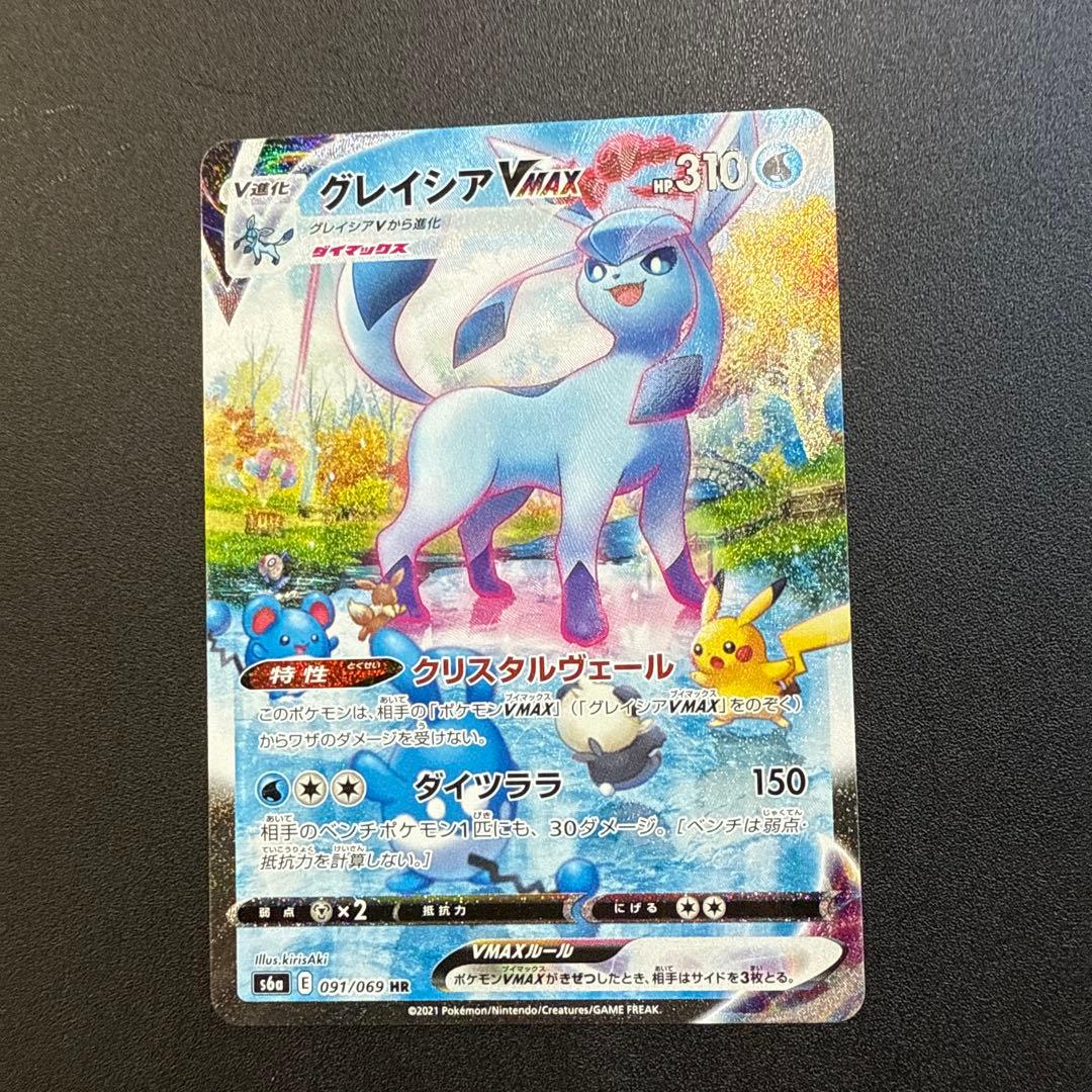 グレイシア VMAX ポケモンカード