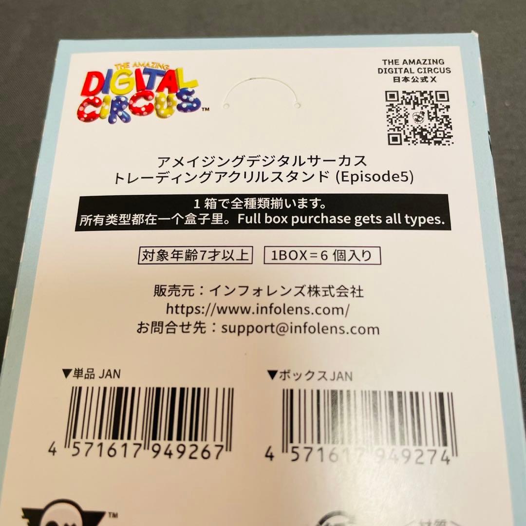 アメイジングデジタルサーカス トレーディングアクリルスタンド コンプリート