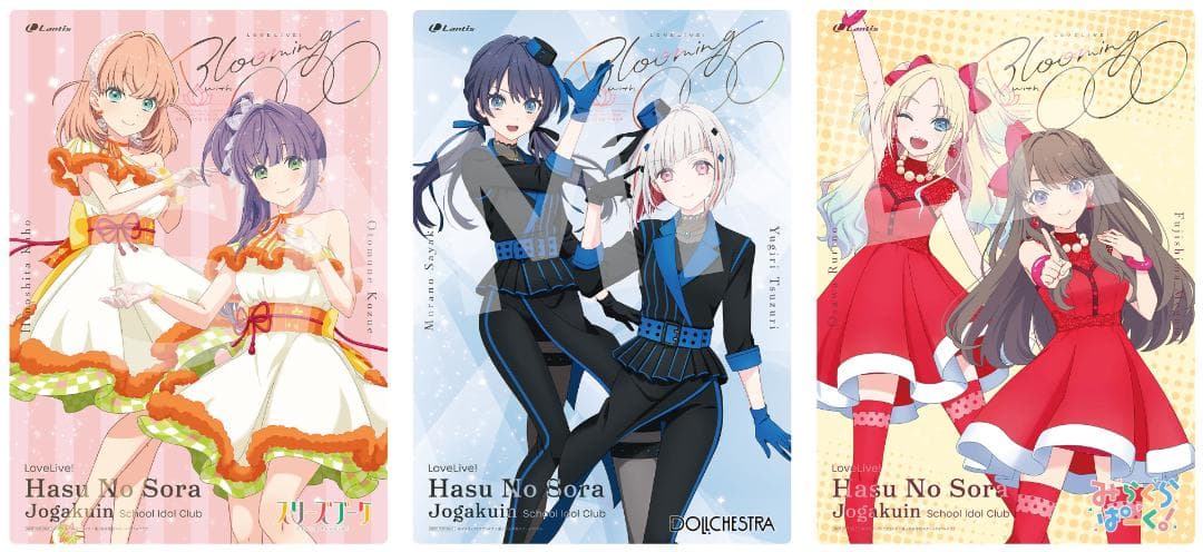 購入特典　A3クリアポスターポスター　3種セット　ラブライブ！蓮ノ空女学院