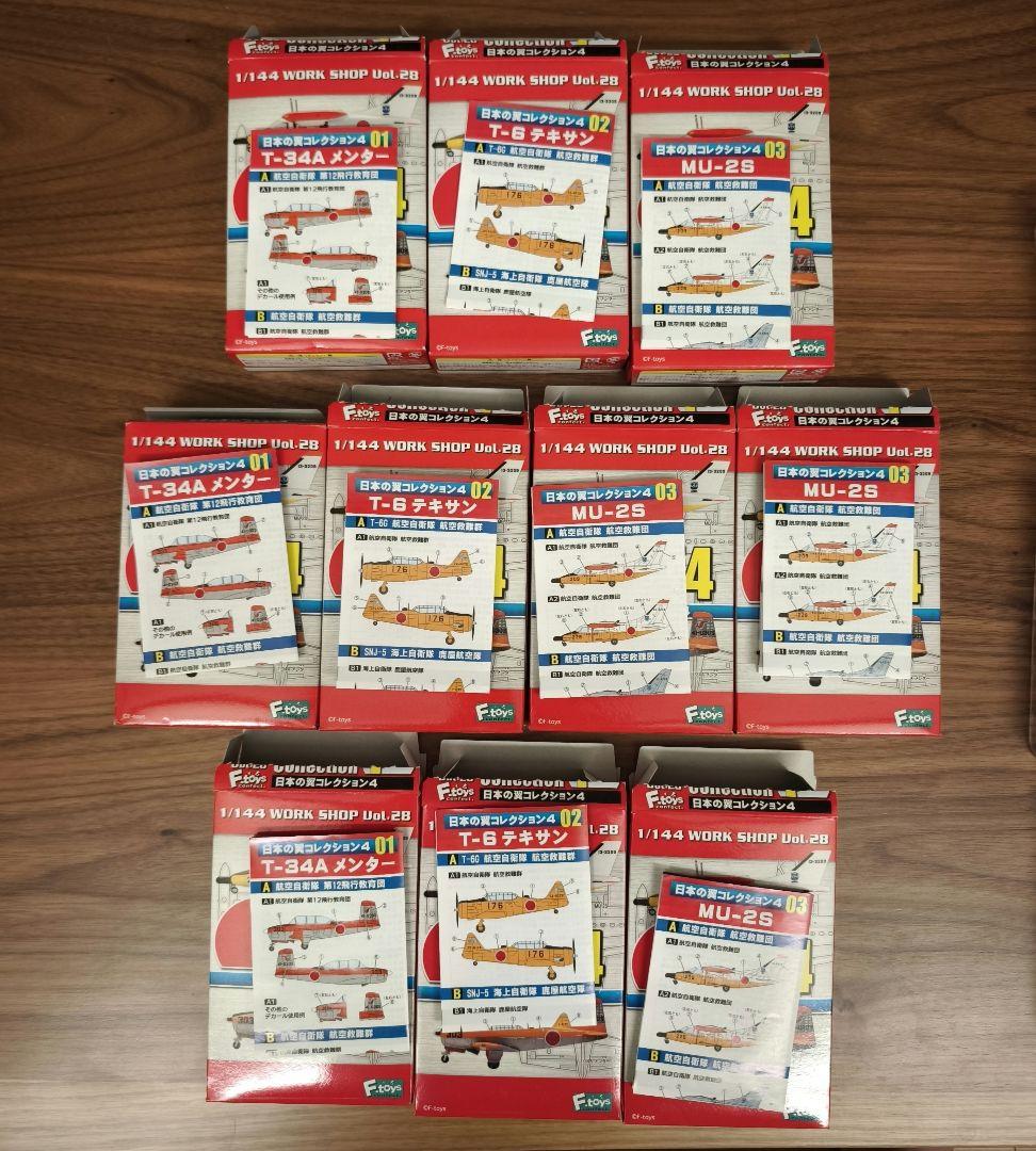 日本の翼コレクション4 　9種＋シークレット