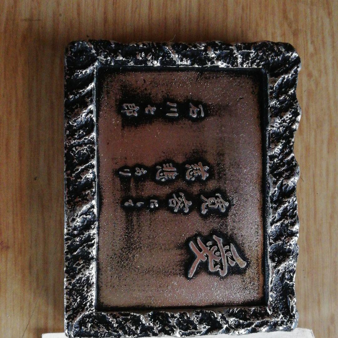 超レア作品！石川七郎先生　愛