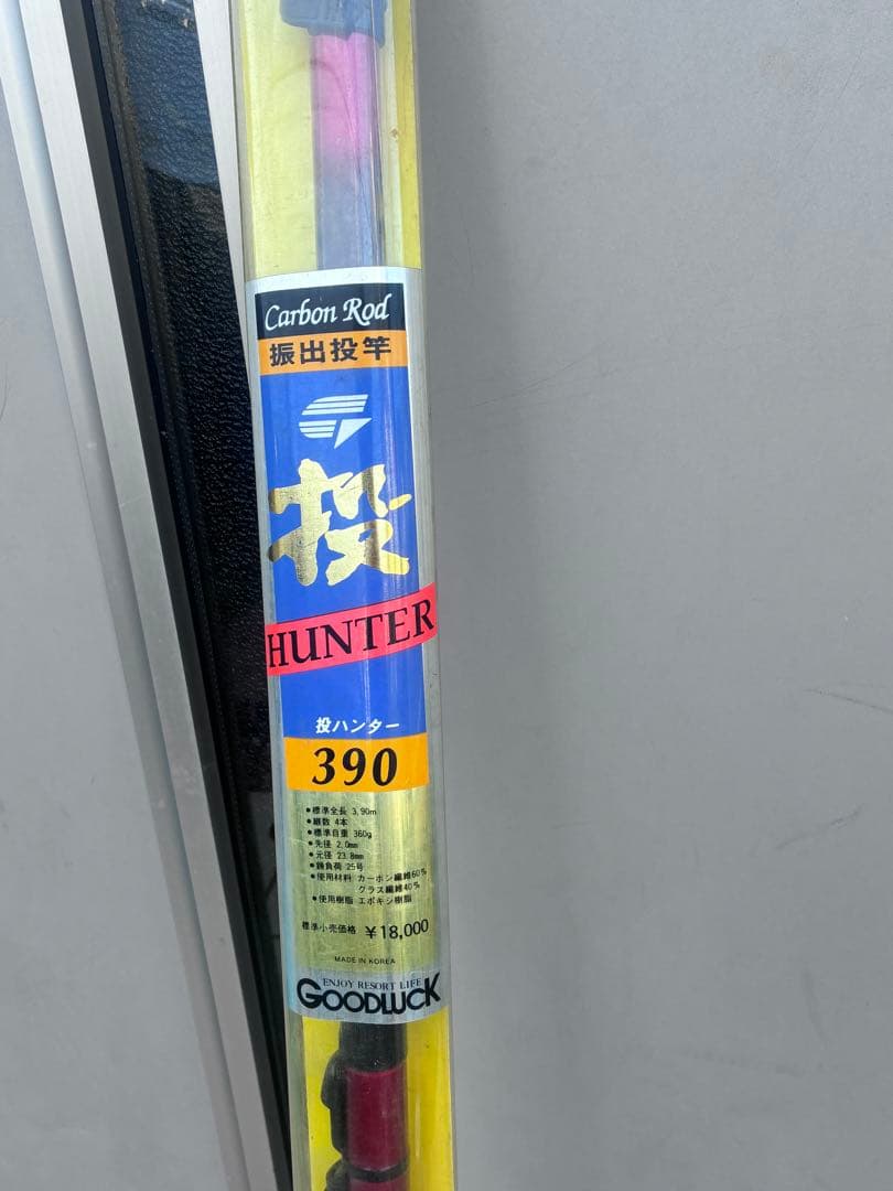 Carbon Rod振出投竿390