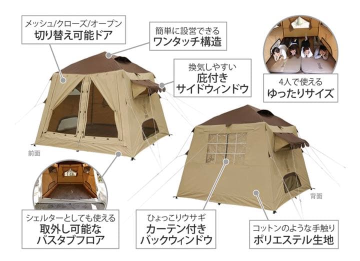 DoD おうちテントT4-825-BR