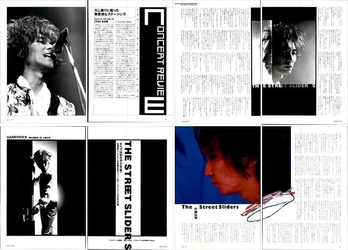 THE STREET SLIDERS スライダーズ 雑誌 切り抜き 270P