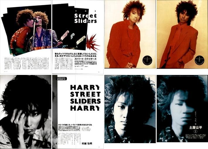 THE STREET SLIDERS スライダーズ 雑誌 切り抜き 270P