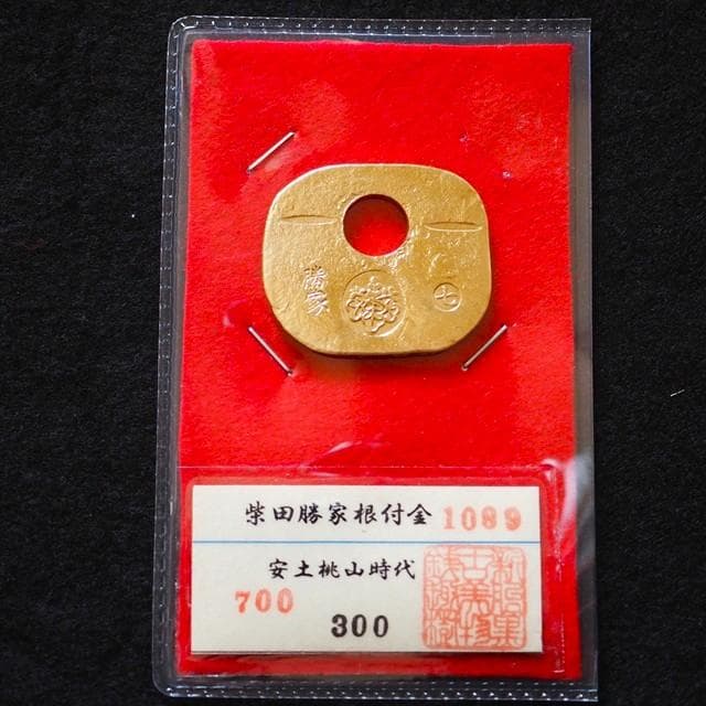 柴田勝家根付金　小判　古銭　アンティーク品　古物　コレクション