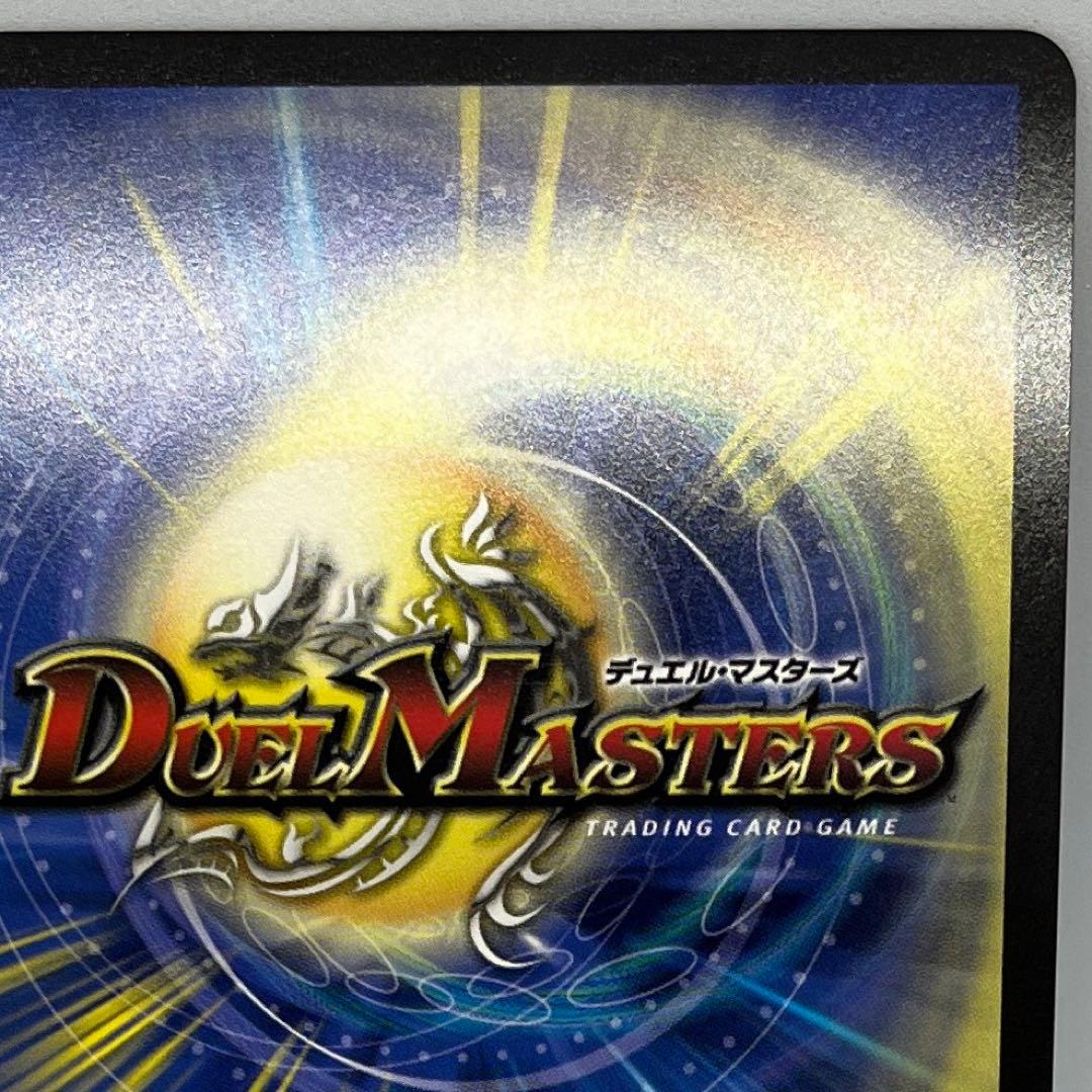 即日発送　ドギラゴン超　シークレット　デュエルマスターズ