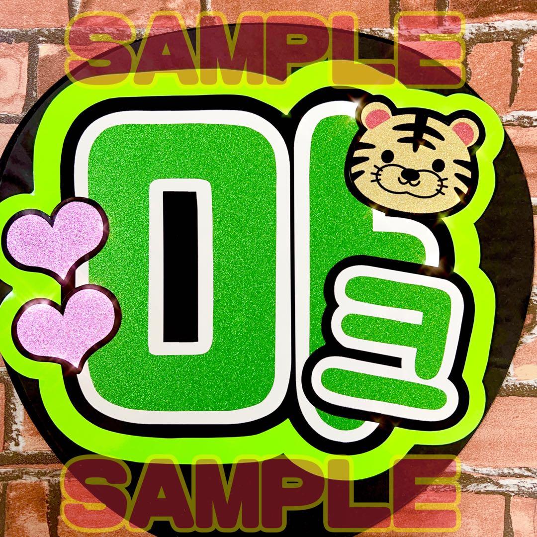 オーダー文字　受付中！　NCT DREAM マーク　名前文字　うちわ文字