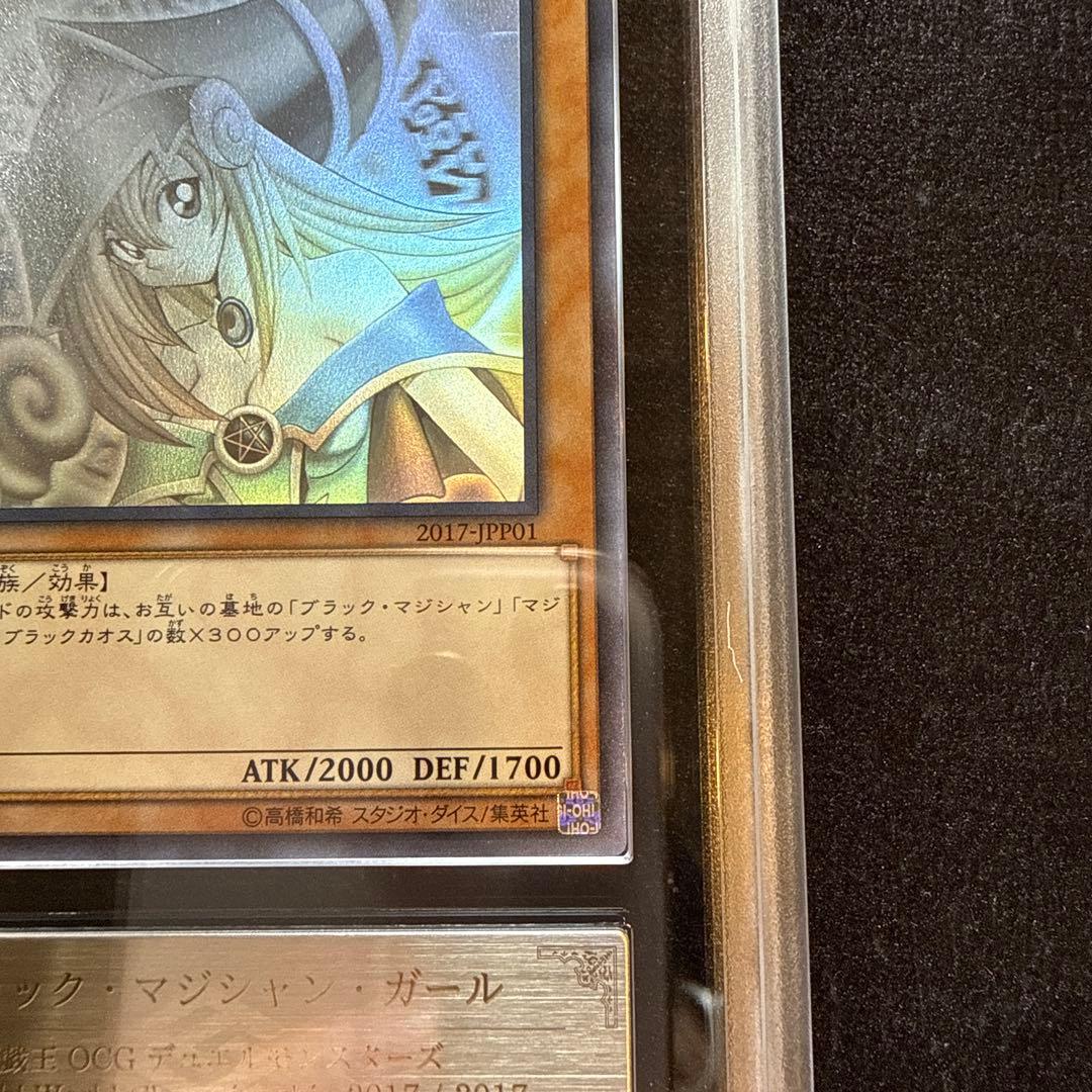 【ARS10】ブラック・マジシャン•ガール　ホログラフィックレア