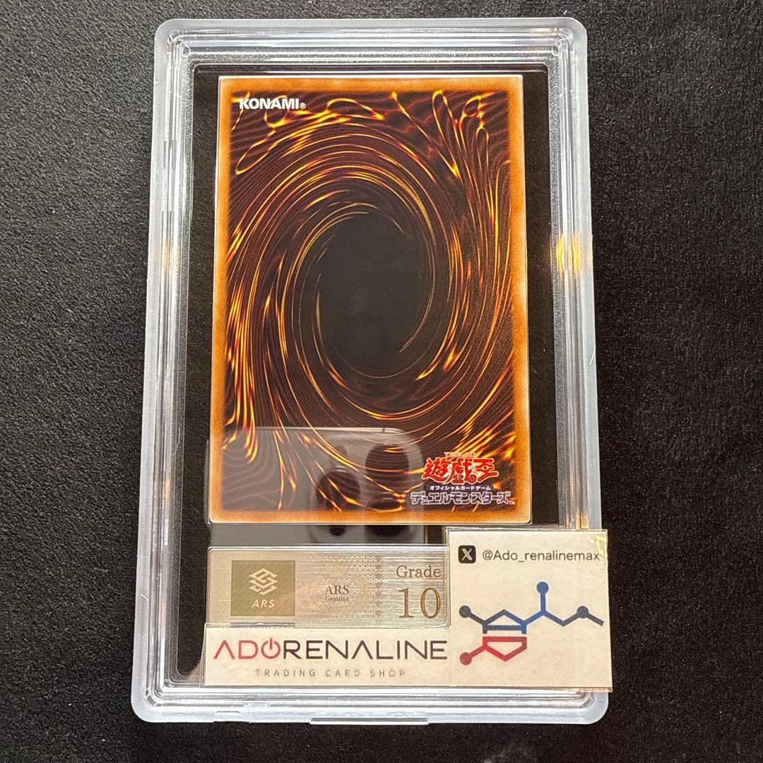 【ARS10】ブラック・マジシャン•ガール　ホログラフィックレア