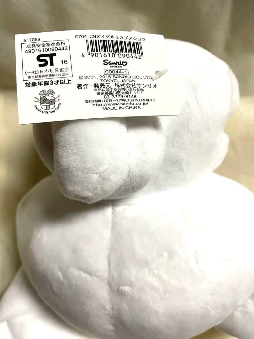 シナモロール　15周年記念　ぬいぐるみ　サンリオ株主優待