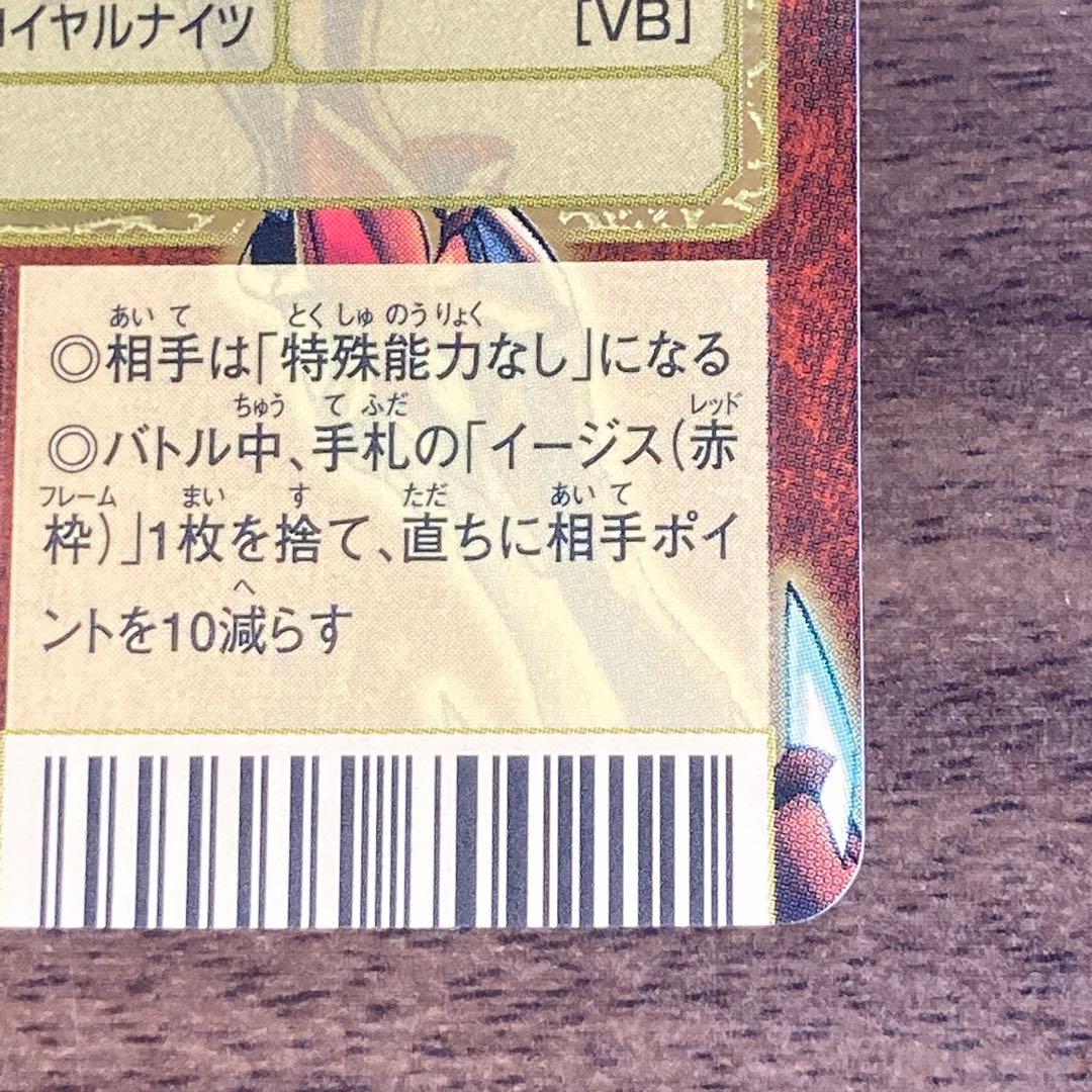 旧デジモンカード【Bx-78 デュークモン(2/2)】15th背景違い【oka】