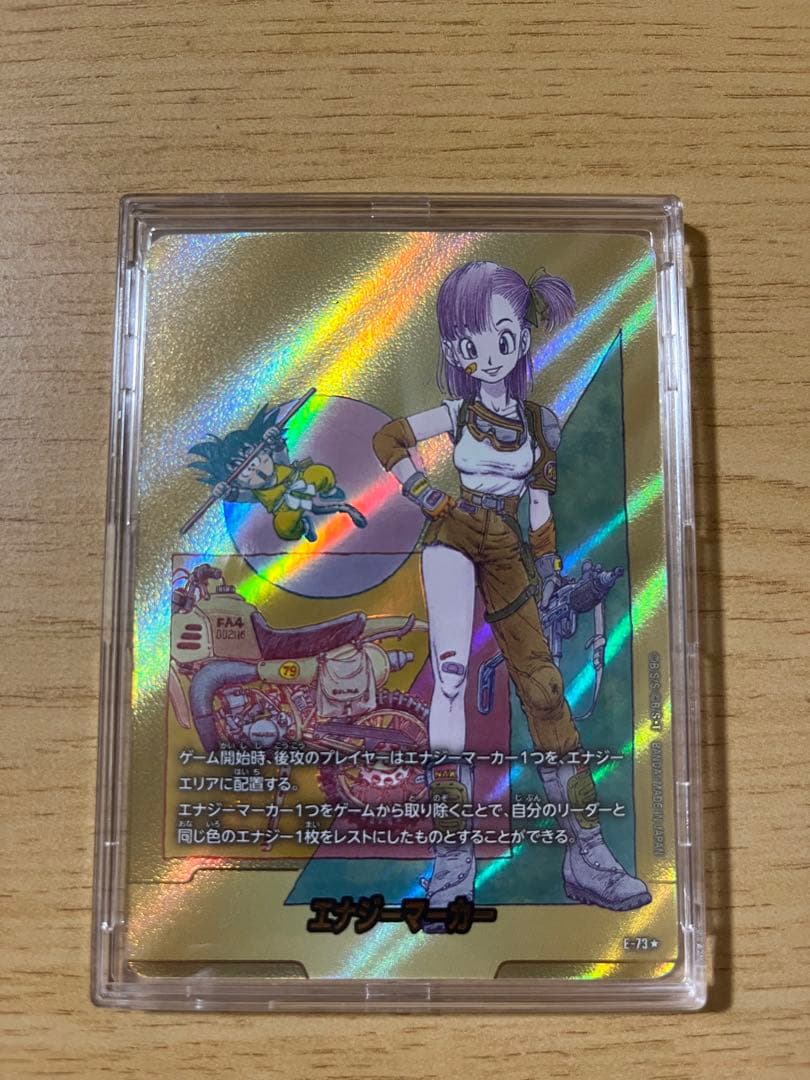 も*き様 マンガブースター02　エナジーマーカー　金　ブルマ