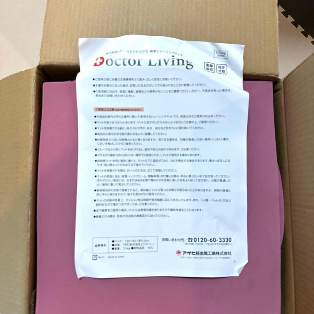 Doctor Living ピンク ヨガマット　アサヒ軽金属
