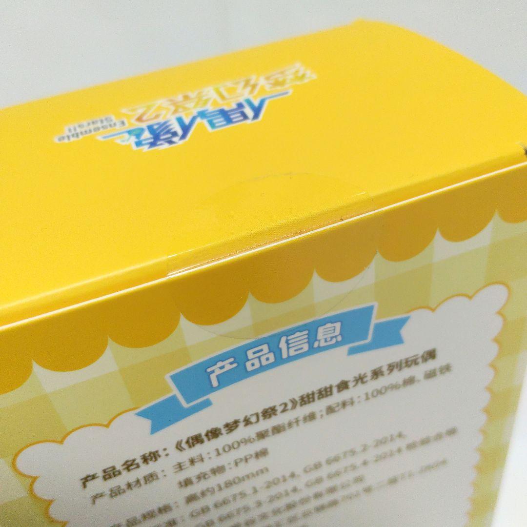 あんスタ　中国　アイスクリーム　ぬいぐるみ　萌萌ぬいぐるみ　マヨイ