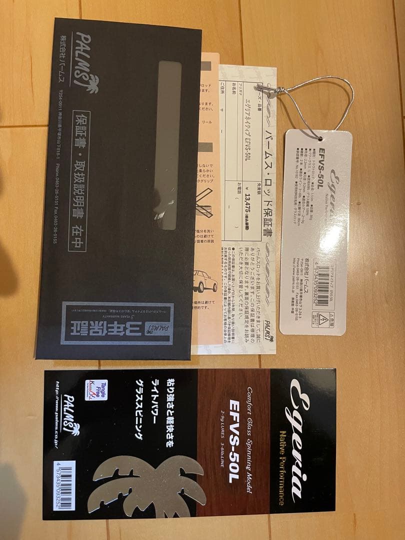 【美品】EFVS-50L 単回使用　スピニング　エゲリア