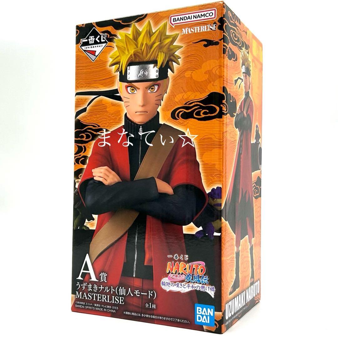【一番くじ✨️】A賞うずまきナルトMASTERLISE フィギュア おまけ付き