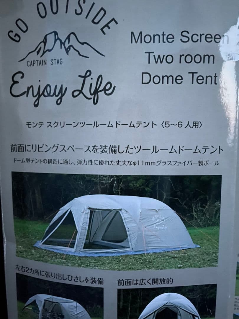 ドームテント