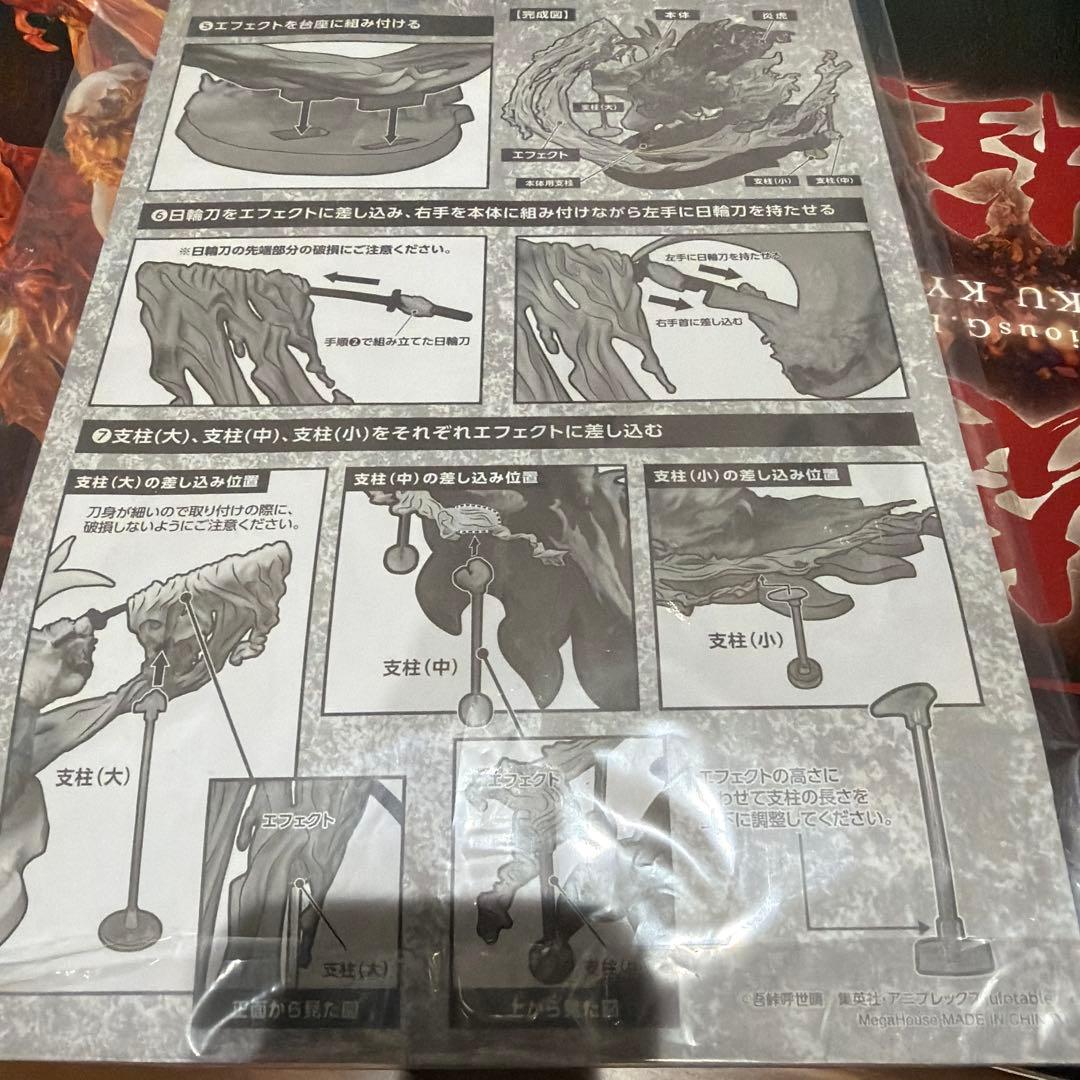 煉獄杏寿郎 Precious G.E.M フィギュア 伍ノ型 炎虎