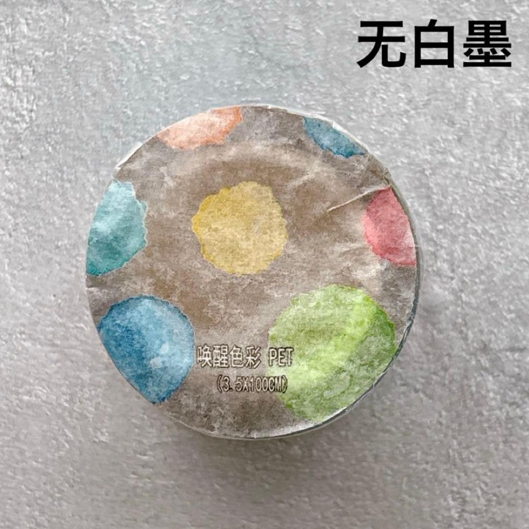 木皆原创《唤醒色彩》海外マスキングテープ マステ 【2725】