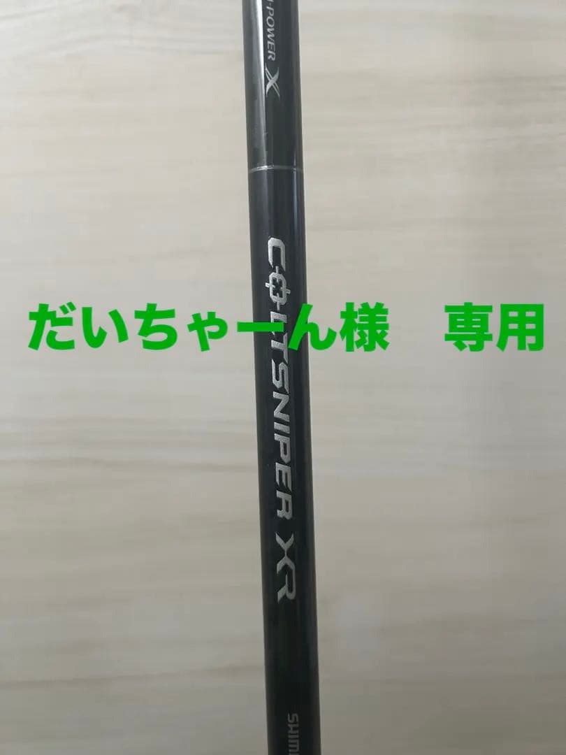 コルトスナイパーXR S100MH