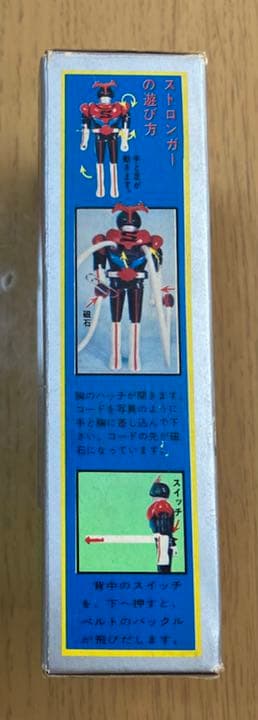 仮面ライダー　ストロンガー　超合金