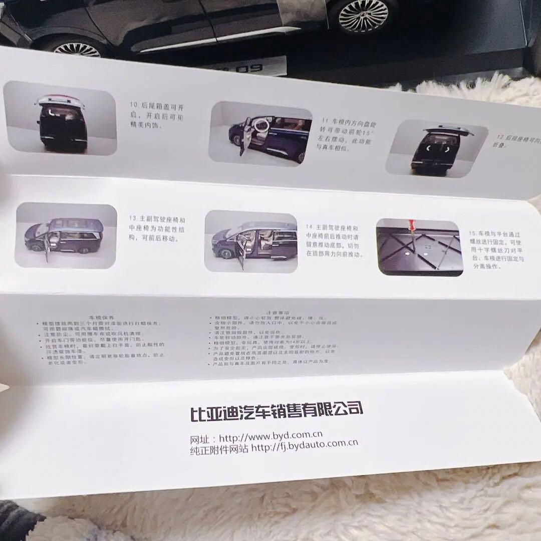 激レアBYD非売品　車モデルカー　ミニチュア　ミニカー　腾势D9 日本未発売限定