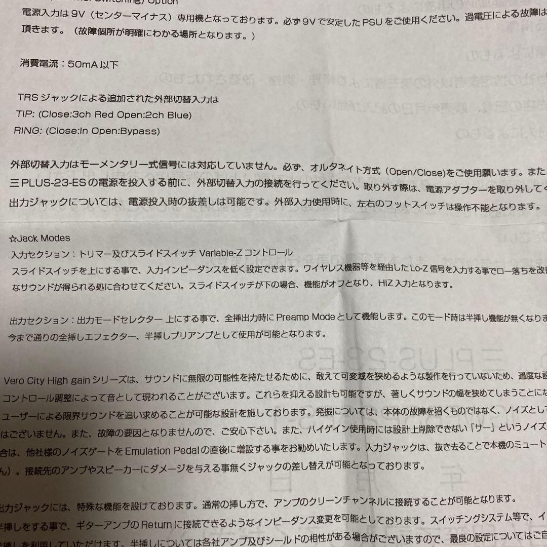 VeroCity Effects Pedals 三PLUS