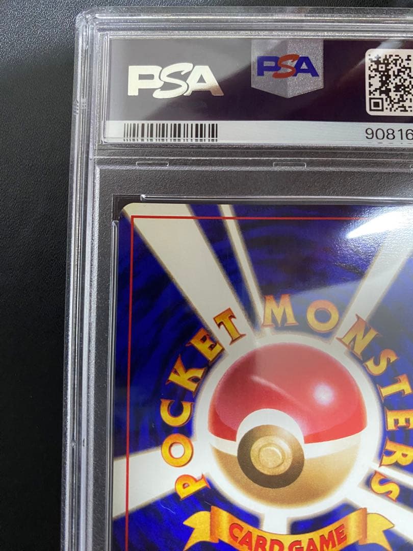 ラッタ 旧裏 psa8 初版 マークなし ポケモンカード