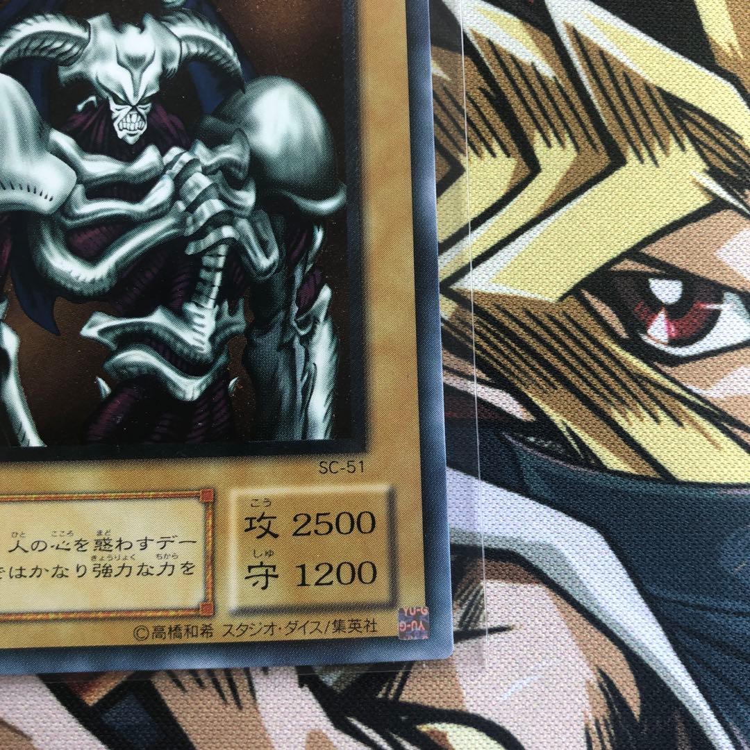 へ*ゆ様 極美品 デーモンの召喚 [UL] レリーフSC-51 遊戯王闇を制する