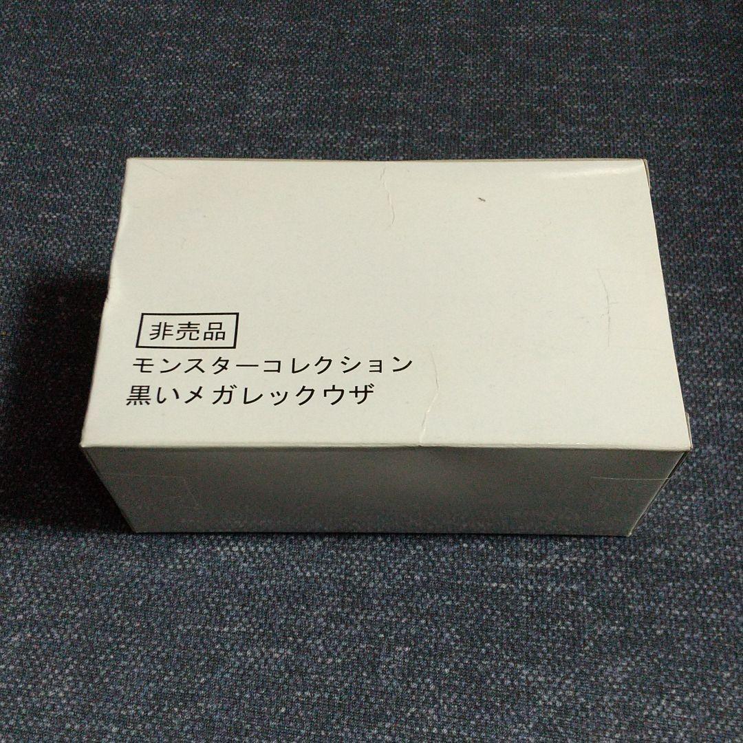 ポケモン フィギュア 黒いメガレックウザ