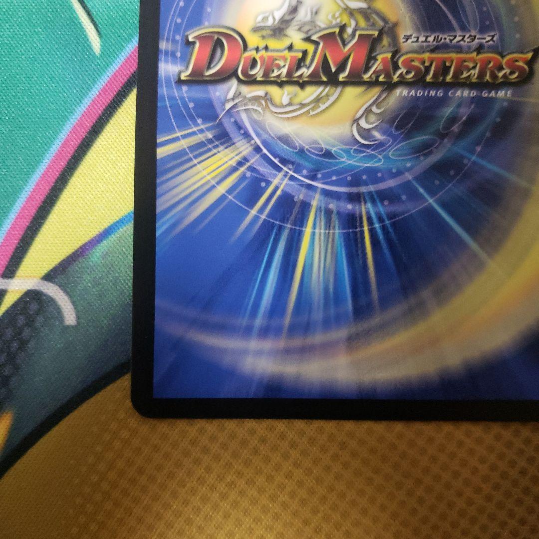 ボルメテウス・レインボー・ドラゴン　サイン