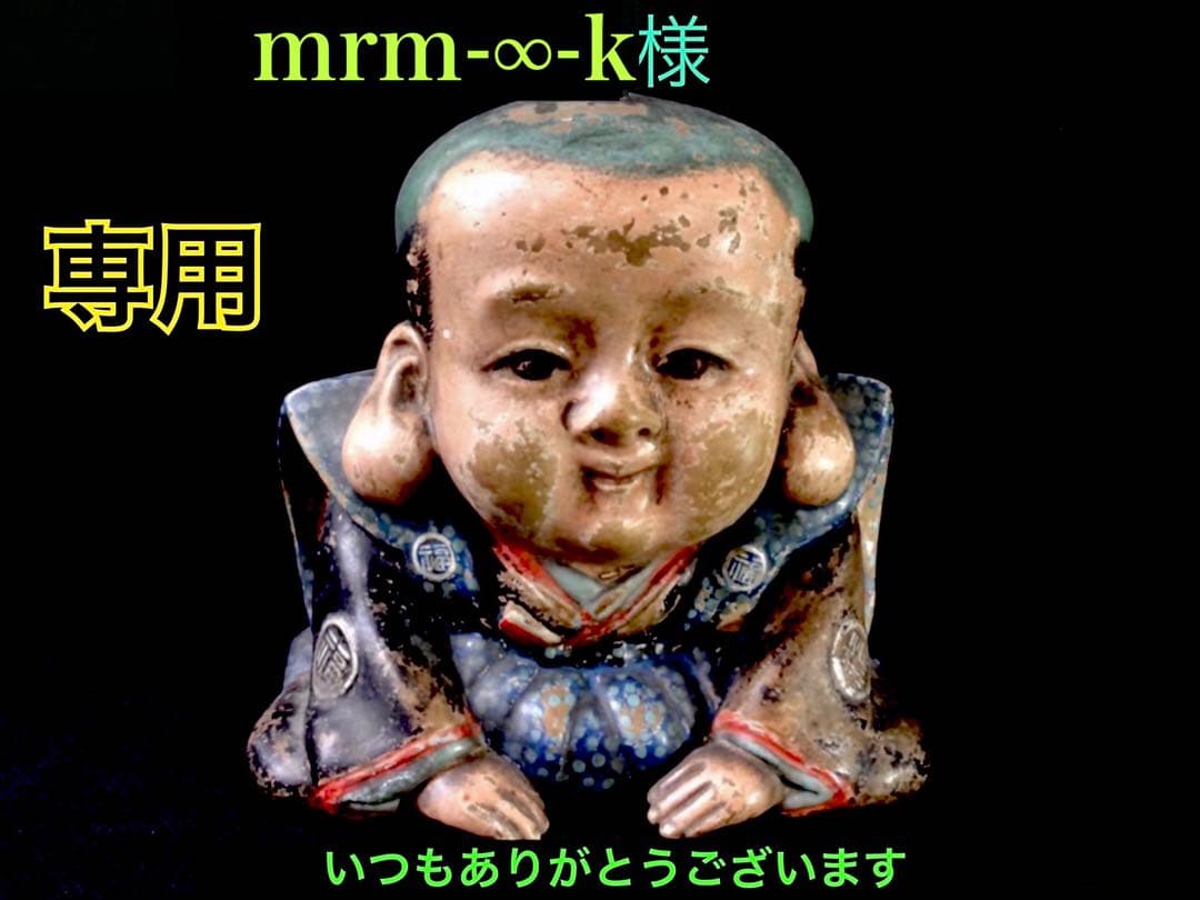 mrm-∞-k様　確認用