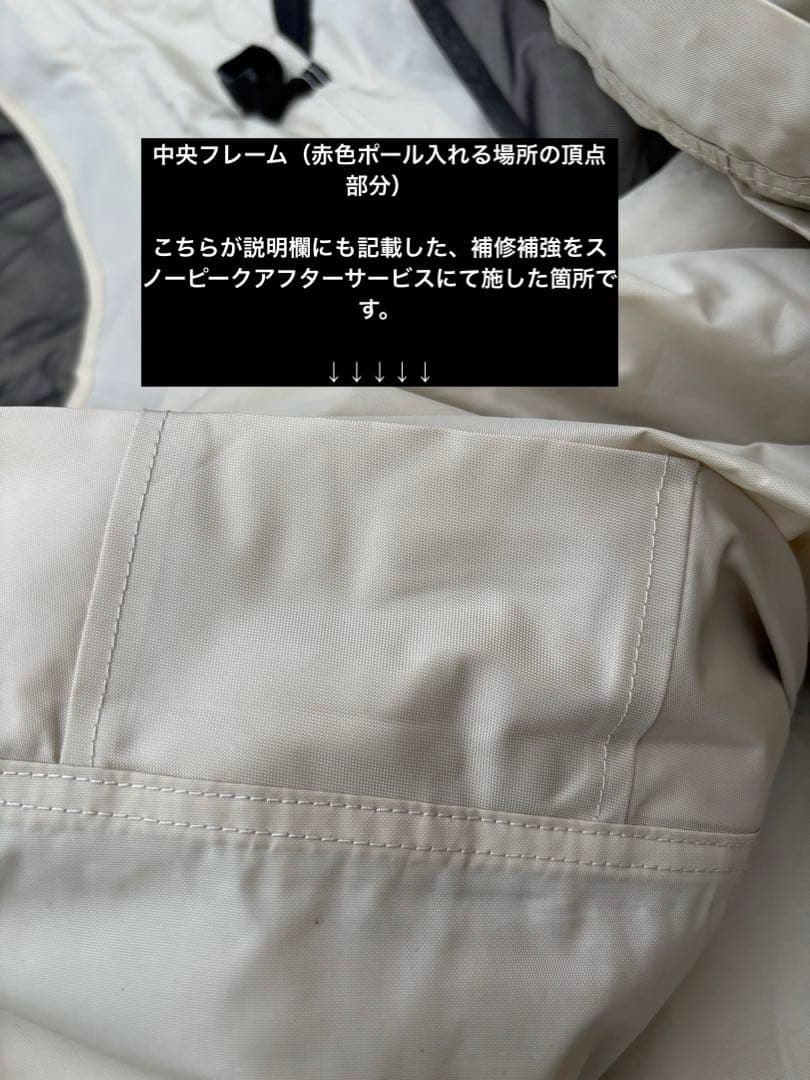 早い者勝ち売り切り　スノーピーク　ランドロック　アイボリー　TP-671IV