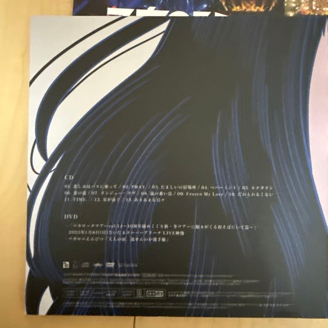 マカロニえんぴつ CD初回限定盤あり グッズまとめ